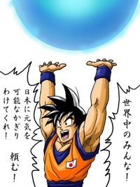 ドラゴンボールの悟空が元気玉を作るときのセリフ教えてくださいすべての星や草木 Yahoo 知恵袋