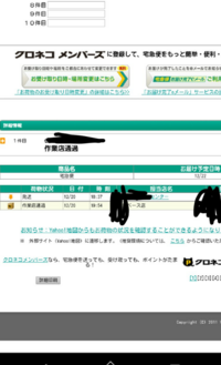 ヤマト運輸は最大何日まで荷物をあずかってくれますか ２５日に荷物を発送して Yahoo 知恵袋