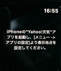 Applewatchseries2でyahoo 天気を使おうとしたら下記 Yahoo 知恵袋