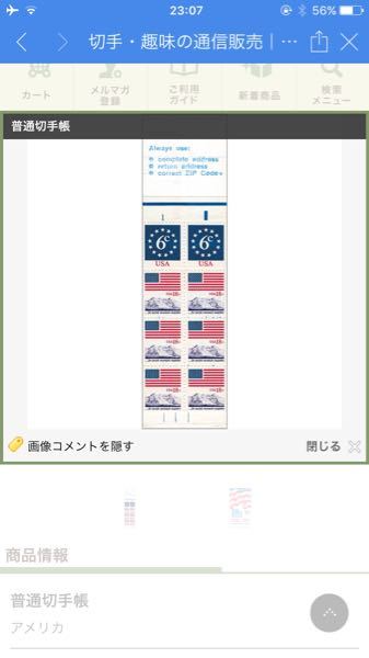 アメリカから日本に手紙を送る場合、切手はいくらのものが何枚必要