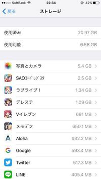 Saoコードレジスタについて質問です 別の端末にデータを移動させようとしたんで Yahoo 知恵袋