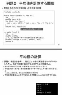 C言語の値渡しとアドレス渡しの違いがわかりません 教えてください Yahoo 知恵袋