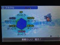 ポケモンのダイヤモンドをやっていてフカマルの厳選をしたいので Yahoo 知恵袋