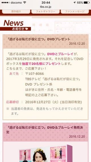 これって Tbs の住所いらないんですか 応募 郵便局で仕 Yahoo 知恵袋