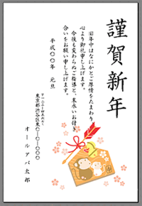 年賀状の賀詞 迎春 とか 謹賀新年 とか色々ありますが 開運招福 という Yahoo 知恵袋