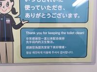 コンビニのトイレの表示なのですが 中国語の様な文が２つありますが 北京語 Yahoo 知恵袋