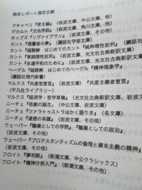 レポートを書きやすい哲学者について 大学で哲学の終講試験がもうす Yahoo 知恵袋