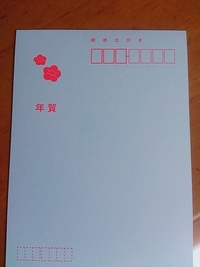 年賀状の差出人は 表裏どちらに記入しますか 私は表に書きます みやすい Yahoo 知恵袋