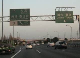 高速道路の出口付近の標識は ic名の他にその付近の副地名が書かれているこ yahoo 知恵袋