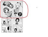 きらら系の四コマ漫画にあるこの画像の赤で囲んだ部分は何て呼んだ Yahoo 知恵袋