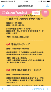 冬休み中のピューロランド混雑具合を教えて下さいクリスマス後 年末までの Yahoo 知恵袋