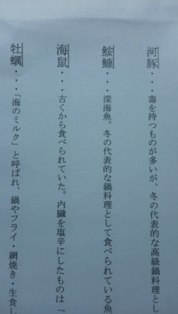 難読漢字読み方教えて下さい 河豚 ふぐ鮟鱇 あんこう海鼠 なまこ牡 Yahoo 知恵袋