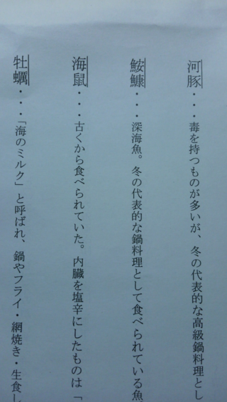 難読漢字読み方教えて下さい 河豚 ふぐ鮟鱇 あんこう海鼠 なまこ牡 Yahoo 知恵袋