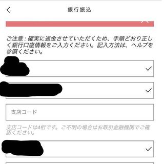 Zaraのオンラインで購入したものを返品しようと思っているので Yahoo 知恵袋