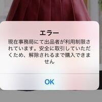 フリマアプリのメルカリでのトラブルに関する質問です メ Yahoo 知恵袋