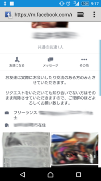 画像 Facebookで ホーム画面で一言メッセージのような Yahoo 知恵袋