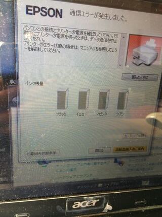 プリンターとパソコンの接続が上手くいきません どちらも電 Yahoo 知恵袋