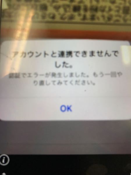 nanaを初めて登録したのですが、Twitterとの連携ができません