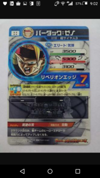 スーパードラゴンボールヒーローズのスパーキングについての質問します バト Yahoo 知恵袋