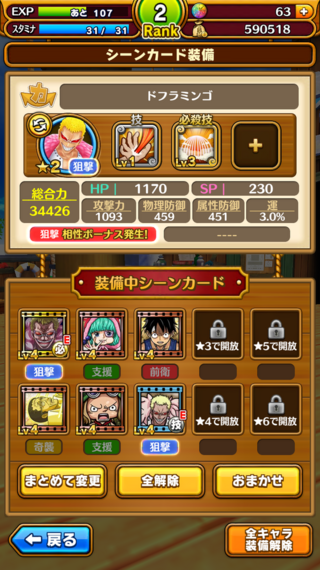 サウスト おすすめ キャラ One Piece サウスト Ex シャンクスたち四皇を仲間にできるキャラ獲得イベントが開催中