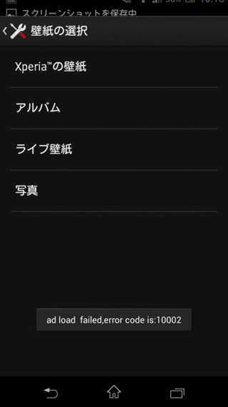 スマホso 04eに表示されるエラーコードについて教えて下さい 今 Yahoo 知恵袋