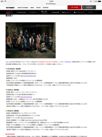 ランペ Therampage のリリイベについてです 今日広島 大 Yahoo 知恵袋