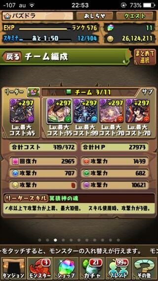 パズドラ転生アヌビスソロで 超絶極限コロシアム5コンくらいでい Yahoo 知恵袋