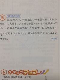 中学1年数学反比例の利用の問題なんですが めちゃくちゃ難しくて Yahoo 知恵袋