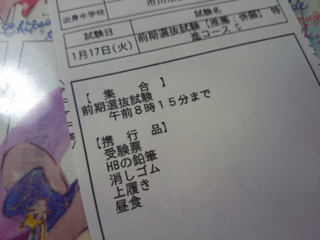 現在中3の受験生です 今月の17日 植草学園大学附属高等学校を受験 Yahoo 知恵袋