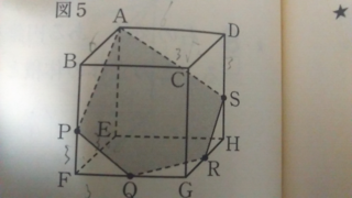 五角形apqrsの面積を求めてください 1辺が6cmの立方体です Yahoo 知恵袋