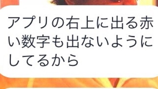Lineの通知数 赤い数字 を消せるんですか Iphoneのホーム画面に Yahoo 知恵袋