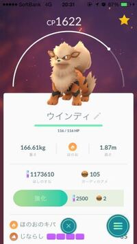 ポケモンgoでリトレーンしたポケモンっておんがえしを覚えるじゃな Yahoo 知恵袋