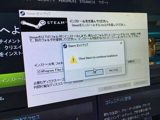 スティームをインストールしようとすると 写真のように Closestea Yahoo 知恵袋