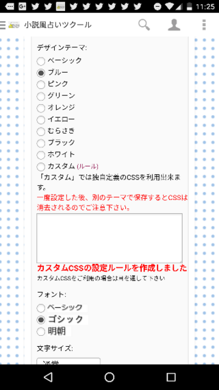 占いツクール 文字の大きさ 帰られない Mbalanng