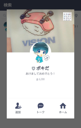 Youtuberのpockysweetsさんの非公式lineってポッキー Yahoo 知恵袋