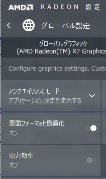 Radeon設定の電力効率て何ですか スリープ時グラフィックボードrx4 Yahoo 知恵袋