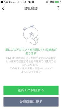 これlineのサブ垢なのですが 削除して認証しても本垢消えない Yahoo 知恵袋