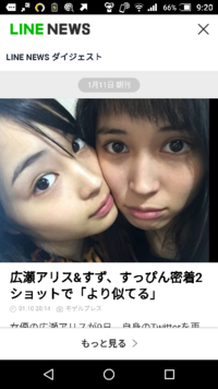 広瀬姉妹どう思いますか すっぴんはキモイと思います Yahoo 知恵袋
