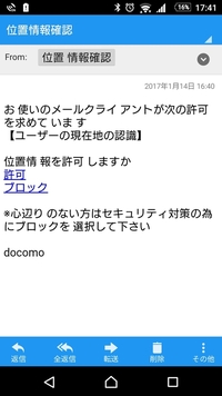 こういう迷惑メールって返信したらどうなるんですか あ Yahoo 知恵袋