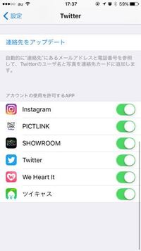 Nanaでtwitterの別のアカウントでログインしようとするとこうなりま Yahoo 知恵袋