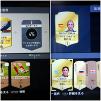 Fifa17の監督の 契約ボーナスについて教えてください 写真のよ Yahoo 知恵袋