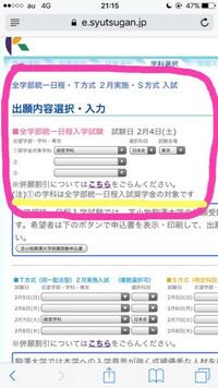 駒澤大学の出願に際して質問させてください 私は全学部統一 Yahoo 知恵袋