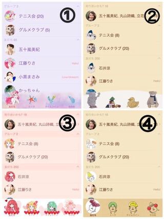 この4つのlineの着せ替えの中で女子高校生に一番人気なものは Yahoo 知恵袋