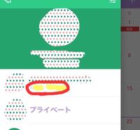 Timetreeについて カレンダーを共有しているメンバーがいます 例え Yahoo 知恵袋