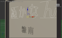3dsmax2017について質問です 以下の画像の ぬかなん とい Yahoo 知恵袋