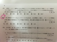 日本福祉大学の過去問です わかる方いたら教えて下さい 丸がついているもの Yahoo 知恵袋