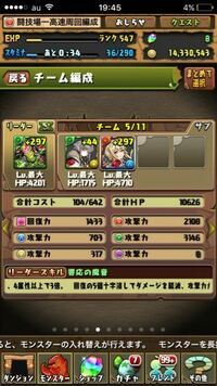 パズドラ闘技場1をラードラパで挑戦したいとおもっています パーティーはラー Yahoo 知恵袋