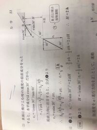 質問です。 - 物理良問の風の力学12番の(3)vy=(vco... - Yahoo!知恵袋