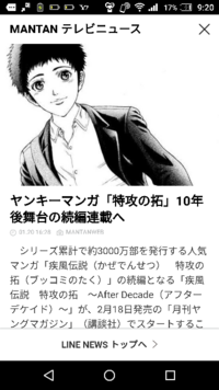 爆音伝説カブラギって特攻の拓と原作者が同じですが 作品につながりってある Yahoo 知恵袋