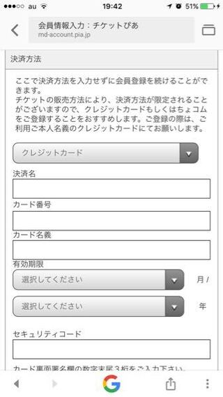 Auウォレットについて チケットぴあの決済方法でauウォレ Yahoo 知恵袋